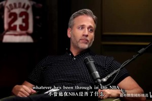 富保罗透露布朗对詹姆斯加盟76人的反应：他希望这一切进行下去