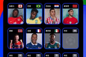 世界杯16强名单揭晓：7席产生，两东道主在列，法国、挪威成功晋级！今日无爆冷情况