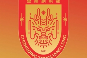 狂飙！重庆铜梁龙U11梯队6-0塞尔维亚海杜克，青春风暴席卷赛场