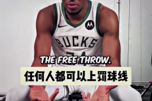 如果能改一条NBA规则会选哪条？利拉德：增加4分线！