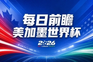 世界杯第27比赛日预热:阿根廷迎战传控对手信心满满,埃及后腰防守存疑