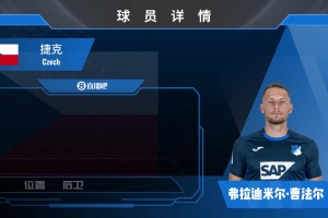 霍村曹法尔集锦：手榴弹功力极强 防守敢于上抢的右后卫