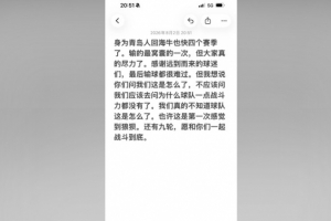 刘军帅表示：不该问我们，而应探究为何球队战斗力骤减