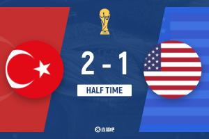 土耳其2-1美国半场战报：特拉斯蒂闪电进球 居莱尔世界杯首球 柯克曲破门得分
