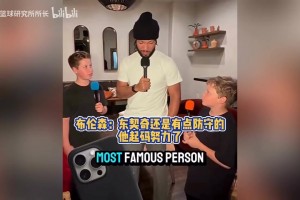 布伦森打趣东契奇：他是我最糟糕的队友之一，但还是有点防守的！