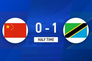 U17国足半场0-1落后坦桑尼亚U17 帅惟浩错失良机 坦桑尼亚射中3次门框加失点