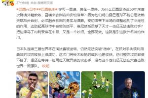 詹俊指出：日本仍受困于“宿命”，亟待涌现一两位天才攻击手