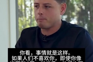 小豌豆鸣不平：贝尔像C罗和梅西一样优秀，但却没人谈论他