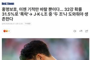 韩媒称：韩国目前唯有期待奇迹，我们为众多国家助力，期盼西班牙伸出援手