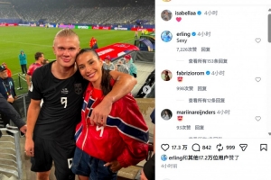 哈兰德女友在社交媒体上分享赛场旁的甜蜜合影，哈兰德回应：很性感