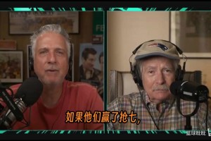 比尔·西蒙斯在节目中分析布朗被交易到费城76人的故事和潜在问题