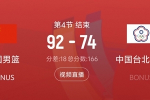 篮板即生命线！此役中国男篮以42比32篮板数领先10分