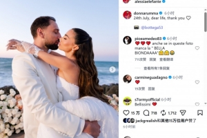 祝贺!多纳鲁马本月举行婚礼,社交媒体分享多张婚礼照