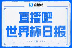 直播吧世界杯新闻：佛得角连续两场平局刷新纪录 埃及队取得世界杯首胜