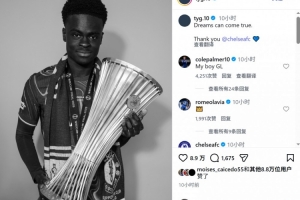 乔治社交媒体宣布永久转会至埃弗顿，梦想成真，感谢切尔西