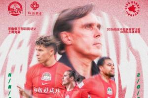 河南对阵海港首发：古斯塔沃对阵前东家，梅伦多赛季首场比赛，武磊缺席