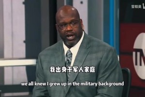 奥尼尔：字母哥是最好的球员，但没得冠军就是失败