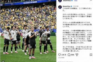 堂安律社交媒体：累积代代相传，日本世界杯夺冠梦渐近