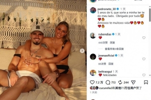 内托在社交媒体上庆祝与女友五周年纪念日：有你真是太幸运了，我好爱你！