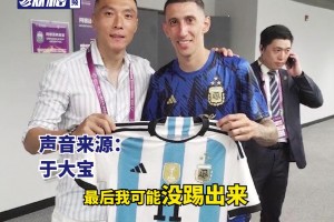 于大宝：我曾和迪玛利亚、科恩特朗、阿杜被本菲卡评为四大新星