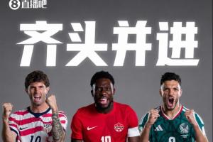 东道主在16强中占据3席!加拿大逆转胜、墨西哥战胜厄瓜多尔、美国击败波黑