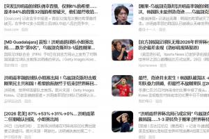 韩国告别！韩媒齐声悲鸣：奇迹不再！史上最惨！球队整理行囊离场