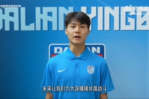 大连英博庆贺毛伟杰21岁达成百场里程碑，毛伟杰表示大连足球精神一直激励着我