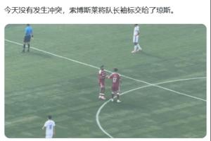 队长袖标传递,利物浦内部和谐升级