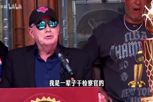 纽约地方检察官：文班敢像对布伦森那样对我儿子，他早进监狱了！