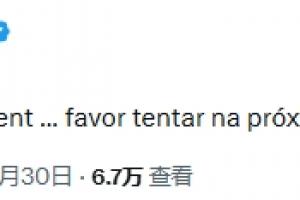 专家预言巴西将败给日本！内马尔回应：下次世界杯你再来挑战吧