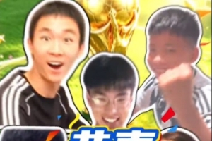 苏超六位杰出少年将任世界杯决赛护旗手