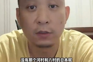 解说：日本男篮在无河村与八村之战中技术性击倒，究竟打了什么战术？