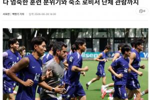 韩媒报道：韩国队每日在酒店大堂观摩其他小组赛事，计算晋级几率