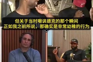韦德曾谈：当年和詹姆斯咳嗽嘲讽司机太幼稚！反而给小牛提供动力
