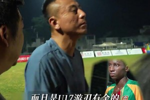 毛剑卿：基利安·库巴西，妥妥的U17的水平