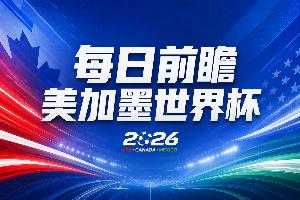 世界杯第20轮比赛前瞻：哈兰德与姆巴佩将亮相淘汰赛，东道主力争晋级