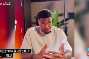 字母哥回应圣诞大战对阵凯尔特人，希望为粉丝带来惊喜并争取胜利