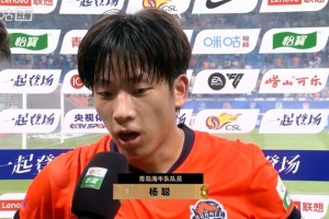 蓉城扳平记！21岁杨聪感激教练信任，中超年轻球员不多见
