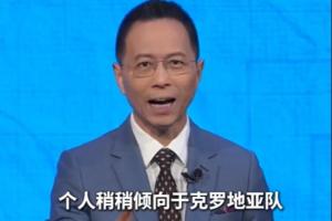 詹俊称葡萄牙团队凝聚力韧性与克罗地亚相较不足,略偏向克罗地亚获胜