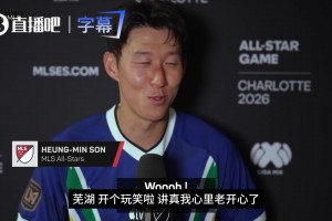 喜提全明星MVP❗️孙兴慜：芜湖，起飞了，感谢各位衣食父母们