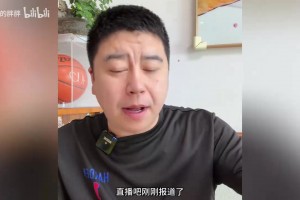 大史：小卡伦纳德再被曝出第三份阴阳合同，现在快船猛龙可难