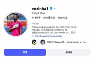 佛得角国门沃齐尼亚粉丝数激增400倍,世界杯前夕粉丝量已达2000万,此前仅5万