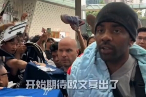 凯里·欧文抵达上海 正式开启中国之旅 前次访华距今已两年