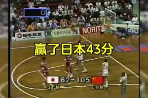 看看马健当年打日本男篮的集锦！赢他们3、40分真没吹牛逼！