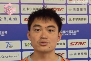 黄紫昌谈论苏超常州队：新援需适应，球迷热情且专业