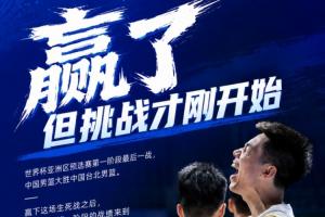 中国男篮轻松击败中国台北男篮 以3胜3负成绩晋级世亚预第二阶段