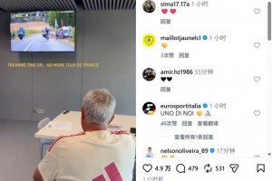 穆里尼奥分享环法自行车赛观看片段:训练时刻已至,无法继续观赏