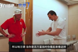 太搞笑了❗伊布对哈兰德说：你是百万富翁穿着，我是亿万富翁穿着
