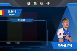 抢了拜仁的菜！加入霍村的17岁比利时中场德卡特有何过人之处？