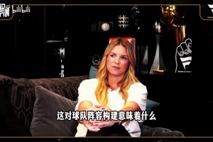 弗莱：小里的合同也容易被交易，佩林卡多次续约球员后交易！
